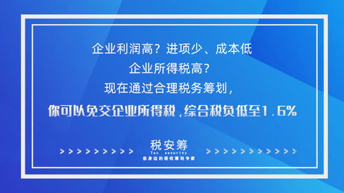 高利潤行業(yè)稅務籌劃策略 設計、咨詢與營銷策劃企業(yè)如何合法降低企業(yè)所得稅